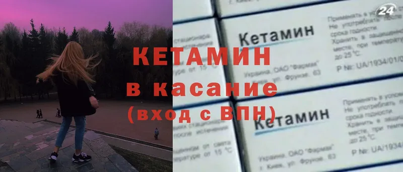 КЕТАМИН ketamine  где можно купить   Егорьевск 