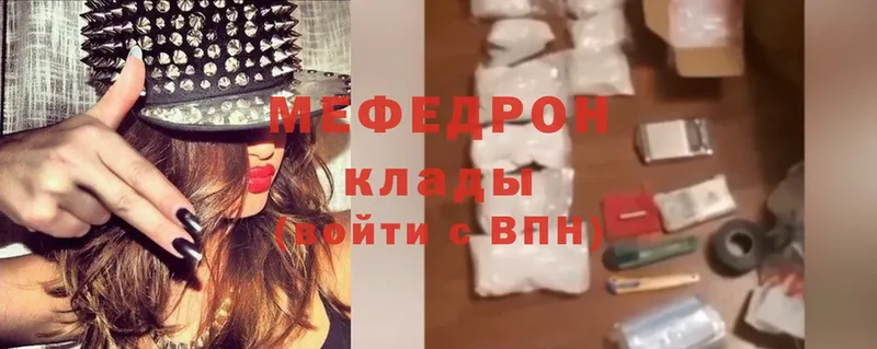 Меф mephedrone  Егорьевск 